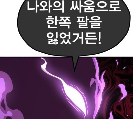 메트로 헌터 55화 144