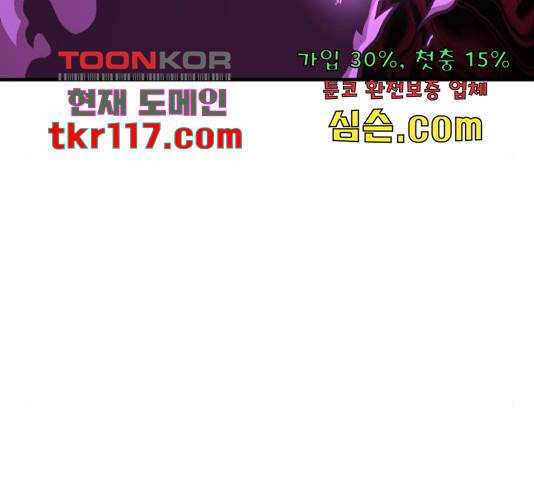 메트로 헌터 55화 145