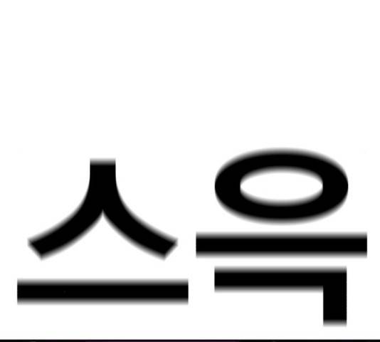 메트로 헌터 55화 148