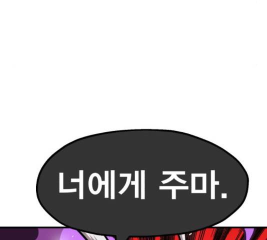 메트로 헌터 55화 153
