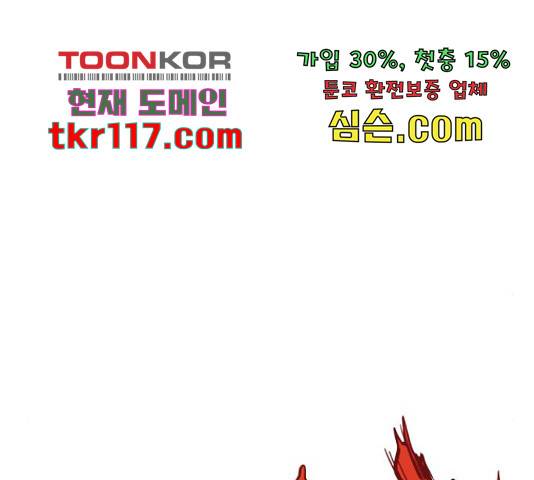 메트로 헌터 55화 155