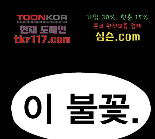 메트로 헌터 55화 164