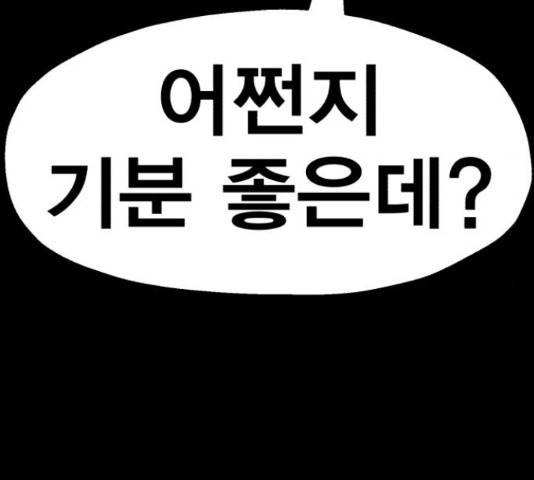 메트로 헌터 55화 167