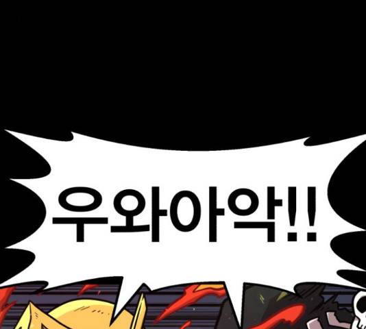 메트로 헌터 55화 173