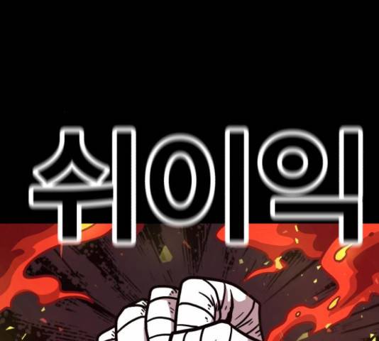 메트로 헌터 55화 176