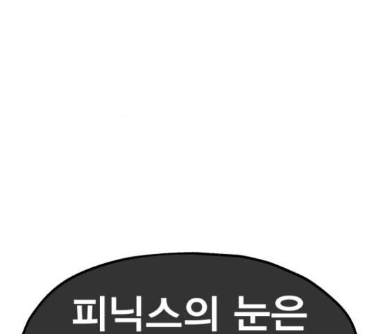 메트로 헌터 55화 178