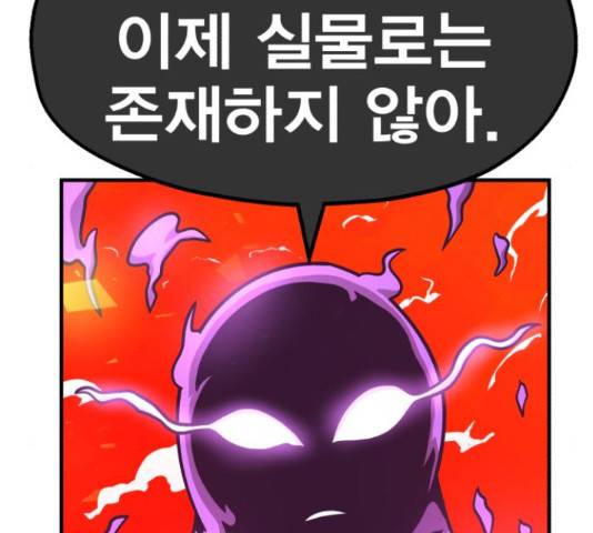 메트로 헌터 55화 179