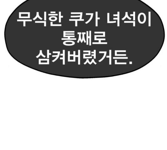 메트로 헌터 55화 182