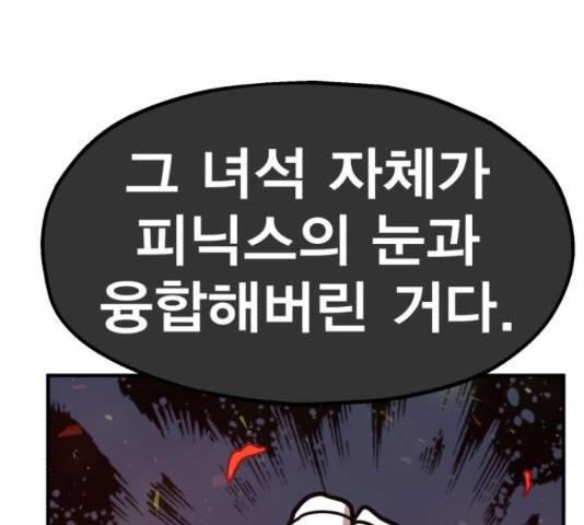 메트로 헌터 55화 183
