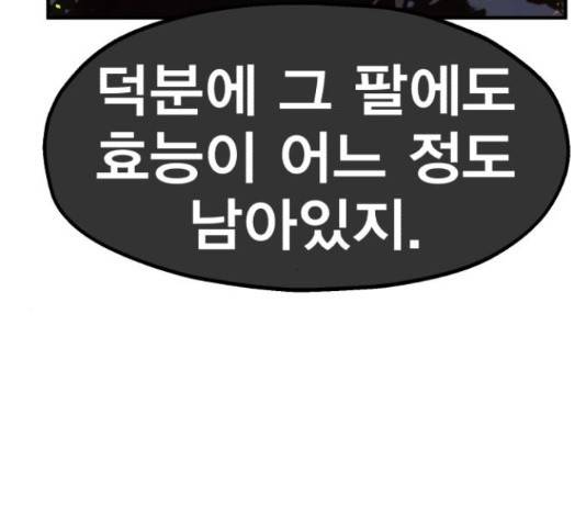 메트로 헌터 55화 185