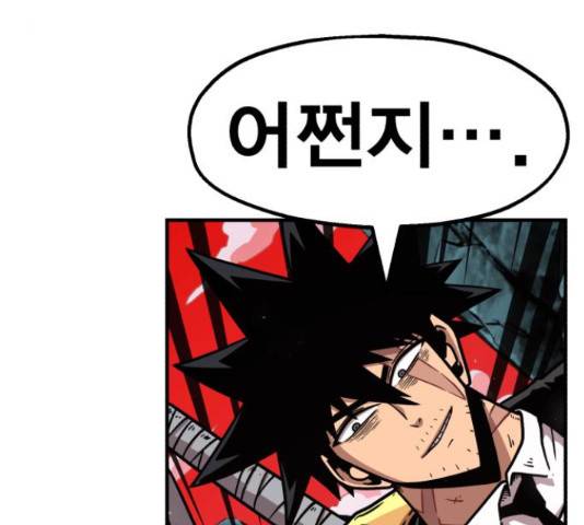메트로 헌터 55화 187