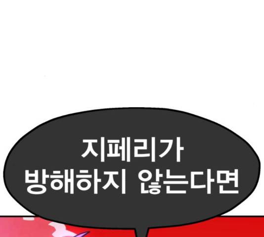 메트로 헌터 55화 190
