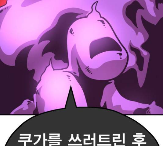 메트로 헌터 55화 192