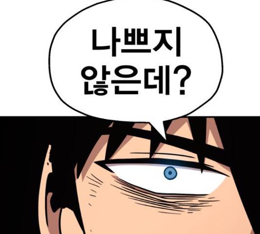 메트로 헌터 55화 194
