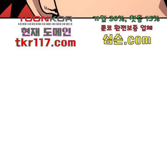메트로 헌터 55화 195