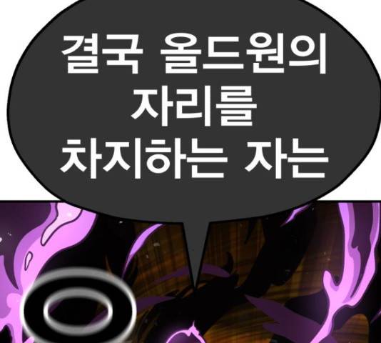 메트로 헌터 55화 199