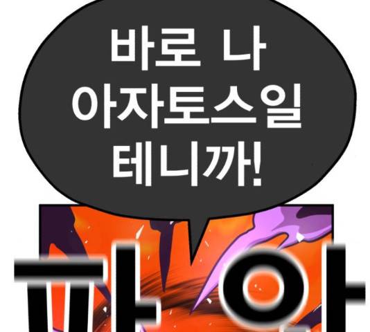 메트로 헌터 55화 203