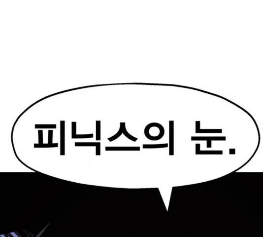 메트로 헌터 55화 208