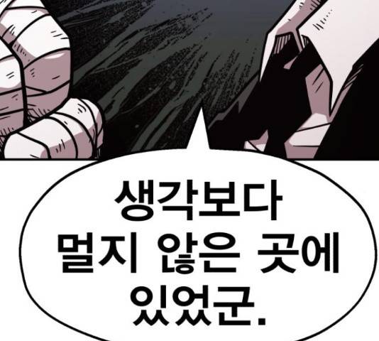 메트로 헌터 55화 210