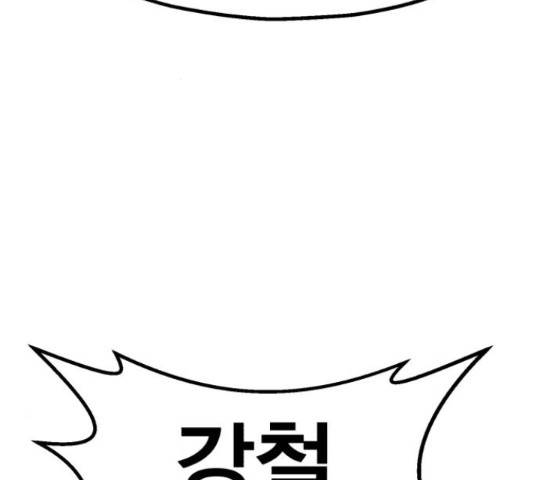 메트로 헌터 55화 211
