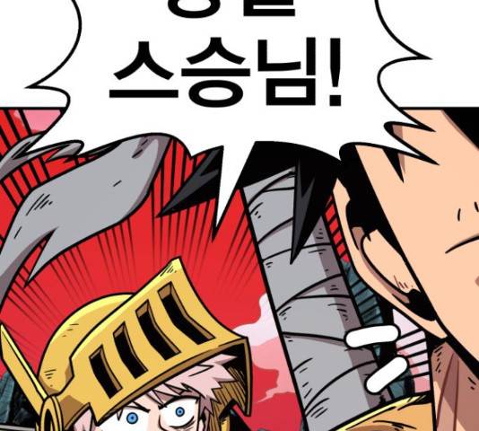 메트로 헌터 55화 212