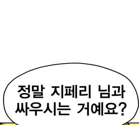 메트로 헌터 55화 214