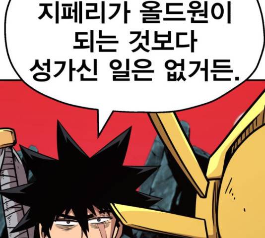 메트로 헌터 55화 217