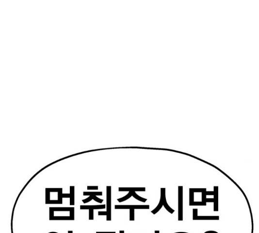 메트로 헌터 55화 219