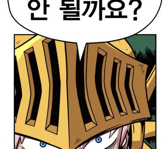 메트로 헌터 55화 220