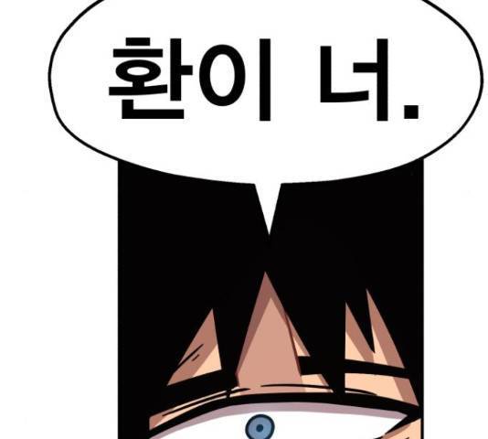 메트로 헌터 55화 226