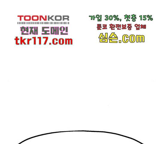 메트로 헌터 55화 229