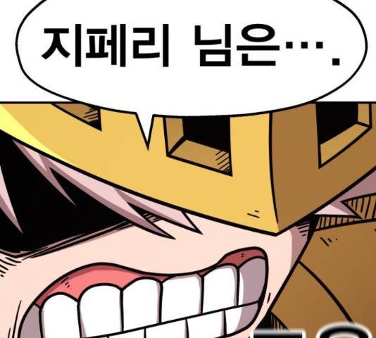 메트로 헌터 55화 230