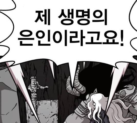 메트로 헌터 55화 232