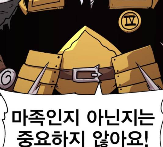 메트로 헌터 55화 234