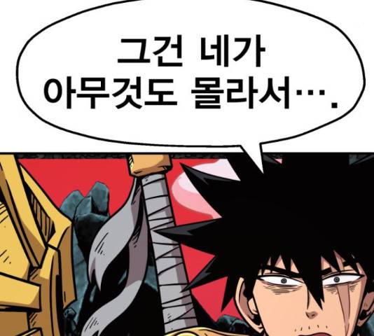 메트로 헌터 55화 236