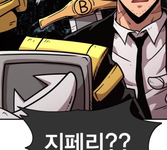 메트로 헌터 55화 237