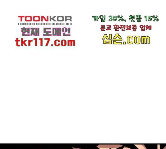 메트로 헌터 55화 239