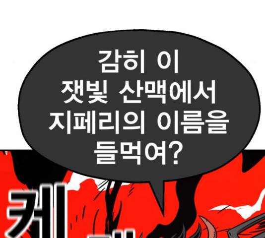 메트로 헌터 55화 243