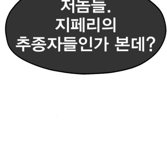 메트로 헌터 55화 247