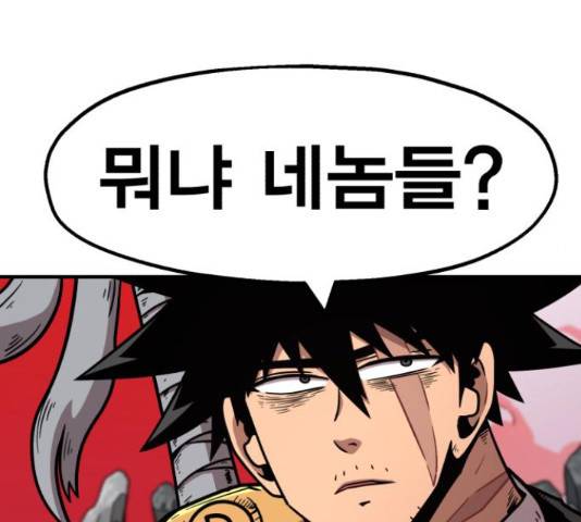 메트로 헌터 55화 248
