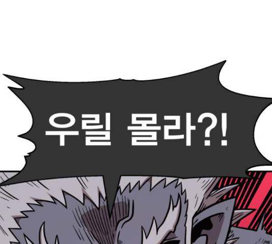 메트로 헌터 55화 250