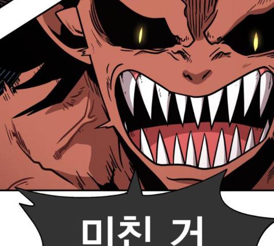 메트로 헌터 55화 252