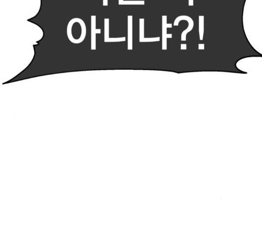 메트로 헌터 55화 253