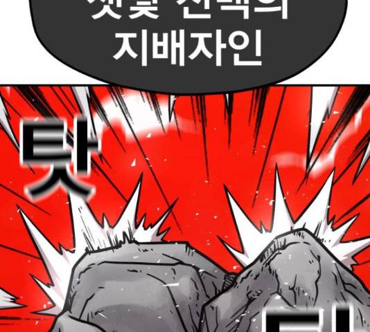 메트로 헌터 55화 255