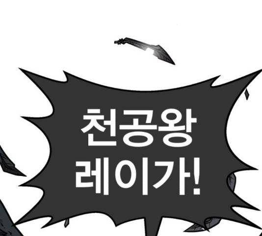 메트로 헌터 55화 257