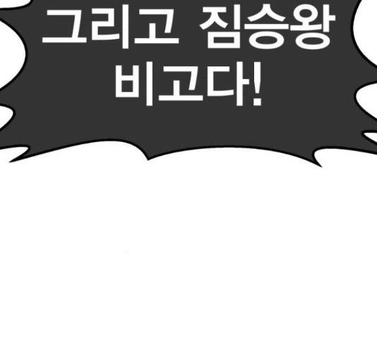 메트로 헌터 55화 262