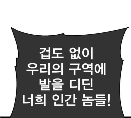 메트로 헌터 55화 263