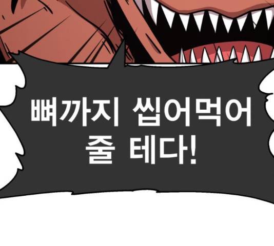 메트로 헌터 55화 265