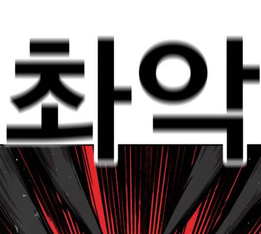 메트로 헌터 55화 266