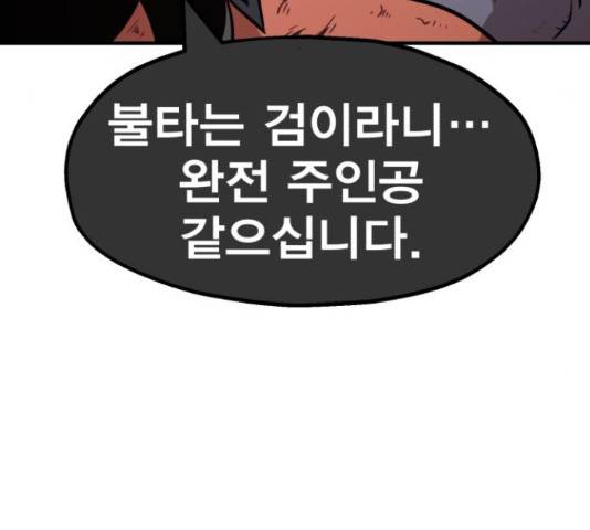 메트로 헌터 55화 283
